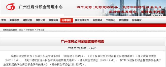 全国重点新闻网站-广西新闻门户网
