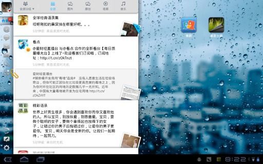 |凯发娱乐官网线路检测新浪微博HD
