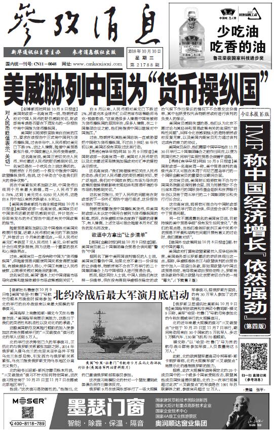 7月22日国内四大证券报纸、重要财经媒体头版头条内容精华摘要