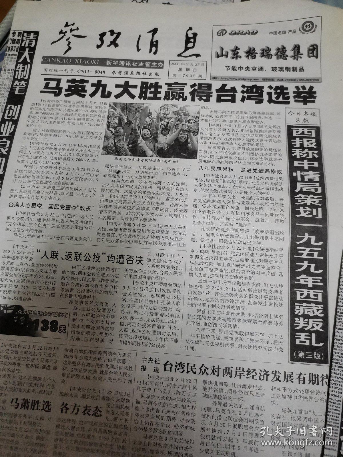 新华社《经济参考报》官方网站