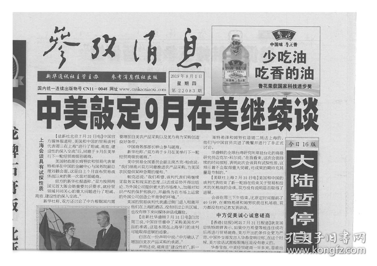 伊以冲突后伊朗最恨的人不是内塔尼亚胡与特朗普而是他？