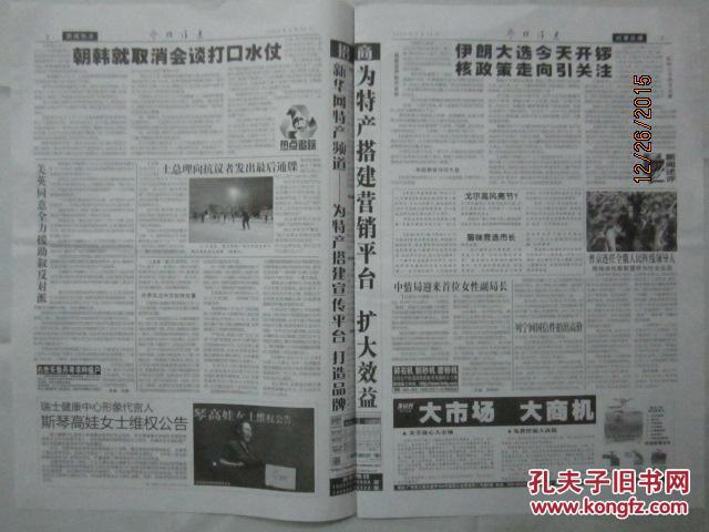 参考消息网5月6日报道